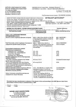 5194-Сертификат Детралекс, суспензия для приема внутрь 1000 мг/10 мл 10 мл 30 шт-8