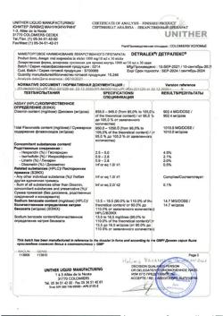 5194-Сертификат Детралекс, суспензия для приема внутрь 1000 мг/10 мл 10 мл 30 шт-1