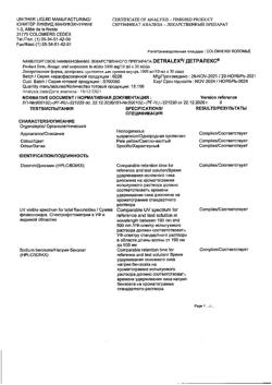5194-Сертификат Детралекс, суспензия для приема внутрь 1000 мг/10 мл 10 мл 30 шт-2
