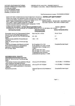 5194-Сертификат Детралекс, суспензия для приема внутрь 1000 мг/10 мл 10 мл 30 шт-3