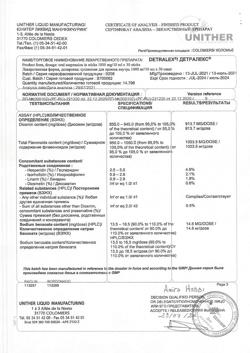 5194-Сертификат Детралекс, суспензия для приема внутрь 1000 мг/10 мл 10 мл 30 шт-11