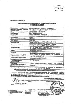 5203-Сертификат Ксимелин Эко, спрей назальный дозированный 140 мкг/доза 10 мл 1 шт-16