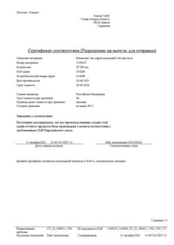 5203-Сертификат Ксимелин Эко, спрей назальный дозированный 140 мкг/доза 10 мл 1 шт-13