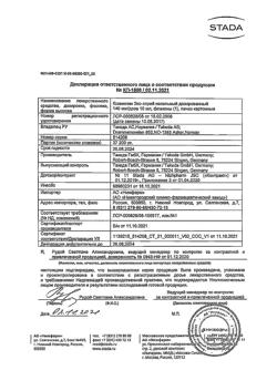 5203-Сертификат Ксимелин Эко, спрей назальный дозированный 140 мкг/доза 10 мл 1 шт-14