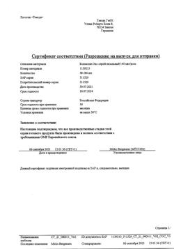 5203-Сертификат Ксимелин Эко, спрей назальный дозированный 140 мкг/доза 10 мл 1 шт-11