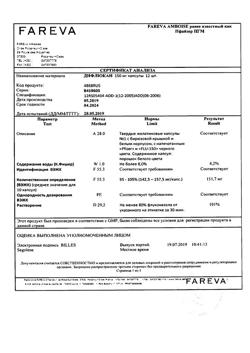 5207-Сертификат Дифлюкан, капсулы 150 мг 12 шт-3