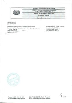 5224-Сертификат Вобэнзим, таблетки кишечнорастворимые покрыт.об. 200 шт-61