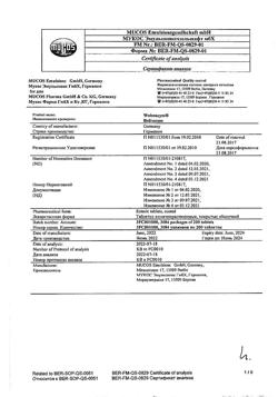 5224-Сертификат Вобэнзим, таблетки кишечнорастворимые покрыт.об. 200 шт-62