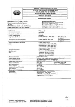 5224-Сертификат Вобэнзим, таблетки кишечнорастворимые покрыт.об. 200 шт-1