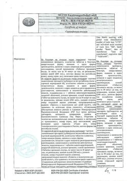 5224-Сертификат Вобэнзим, таблетки кишечнорастворимые покрыт.об. 200 шт-59
