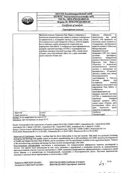 5224-Сертификат Вобэнзим, таблетки кишечнорастворимые покрыт.об. 200 шт-82