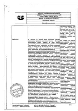 5224-Сертификат Вобэнзим, таблетки кишечнорастворимые покрыт.об. 200 шт-13
