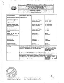 5224-Сертификат Вобэнзим, таблетки кишечнорастворимые покрыт.об. 200 шт-35