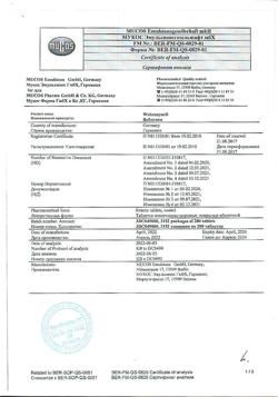 5224-Сертификат Вобэнзим, таблетки кишечнорастворимые покрыт.об. 200 шт-52
