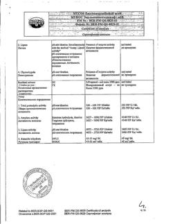 5224-Сертификат Вобэнзим, таблетки кишечнорастворимые покрыт.об. 200 шт-34