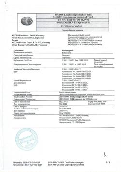 5224-Сертификат Вобэнзим, таблетки кишечнорастворимые покрыт.об. 200 шт-72