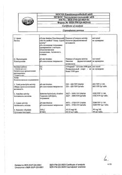 5224-Сертификат Вобэнзим, таблетки кишечнорастворимые покрыт.об. 200 шт-65