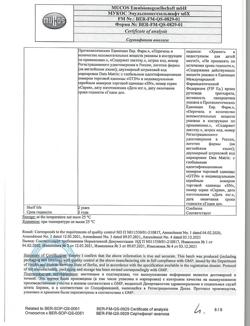 5224-Сертификат Вобэнзим, таблетки кишечнорастворимые покрыт.об. 200 шт-50