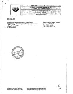 5224-Сертификат Вобэнзим, таблетки кишечнорастворимые покрыт.об. 200 шт-39
