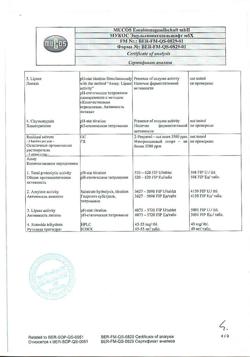 5224-Сертификат Вобэнзим, таблетки кишечнорастворимые покрыт.об. 200 шт-56