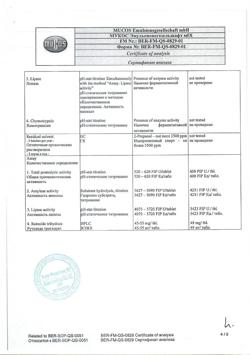 5224-Сертификат Вобэнзим, таблетки кишечнорастворимые покрыт.об. 200 шт-75