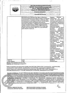 5224-Сертификат Вобэнзим, таблетки кишечнорастворимые покрыт.об. 200 шт-38