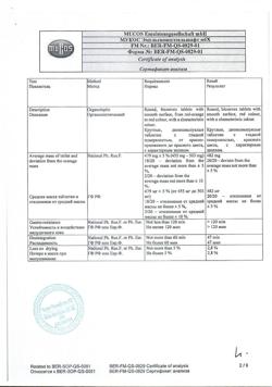5224-Сертификат Вобэнзим, таблетки кишечнорастворимые покрыт.об. 200 шт-73