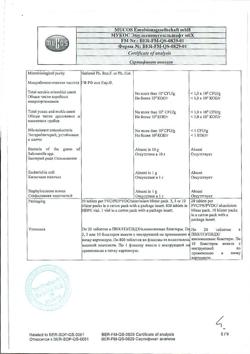 5224-Сертификат Вобэнзим, таблетки кишечнорастворимые покрыт.об. 200 шт-57