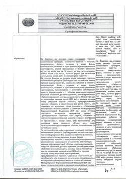 5224-Сертификат Вобэнзим, таблетки кишечнорастворимые покрыт.об. 200 шт-79