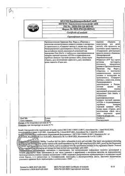 5224-Сертификат Вобэнзим, таблетки кишечнорастворимые покрыт.об. 200 шт-12