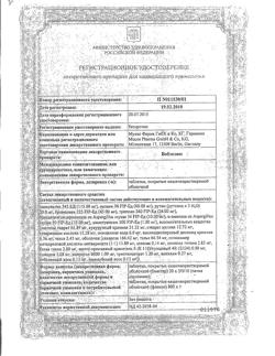 5224-Сертификат Вобэнзим, таблетки кишечнорастворимые покрыт.об. 200 шт-40