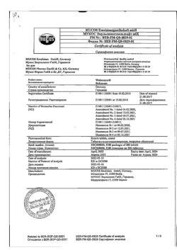 5224-Сертификат Вобэнзим, таблетки кишечнорастворимые покрыт.об. 200 шт-19