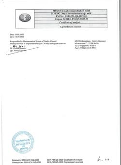 5224-Сертификат Вобэнзим, таблетки кишечнорастворимые покрыт.об. 200 шт-51