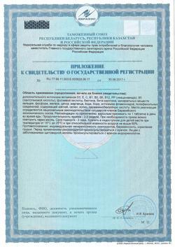 5232-Сертификат Витрум Бьюти Плюс таблетки, 60 шт-2