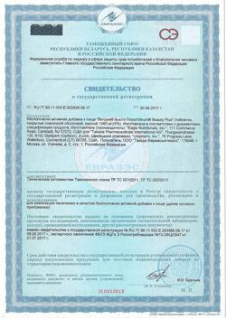 5232-Сертификат Витрум Бьюти Плюс таблетки, 60 шт-1