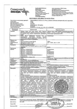 5234-Сертификат Торасемид-СЗ, таблетки 5 мг 60 шт-9