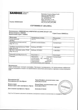 5241-Сертификат Амброгексал, таблетки 30 мг 20 шт-4