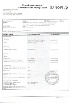 5243-Сертификат Депакин хроно, таблетки пролонг действия покрыт.об. 500 мг 30 шт-11