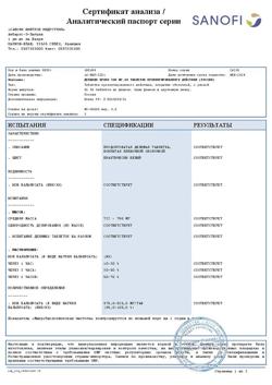 5243-Сертификат Депакин хроно, таблетки пролонг действия покрыт.об. 500 мг 30 шт-14