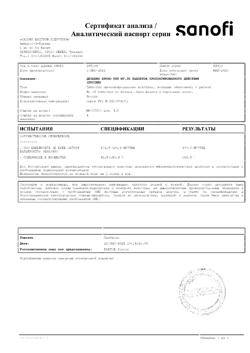 5243-Сертификат Депакин хроно, таблетки пролонг действия покрыт.об. 500 мг 30 шт-4