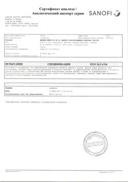 5243-Сертификат Депакин хроно, таблетки пролонг действия покрыт.об. 500 мг 30 шт-12