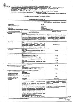 5245-Сертификат Экурохол, капсулы 250 мг 50 шт-2