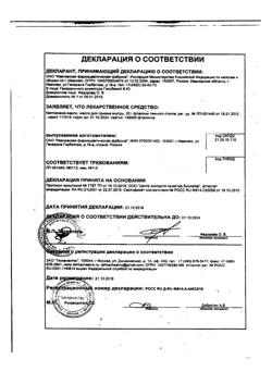 5260-Сертификат Касторовое, масло для приема внутрь 30 г 1 шт-5