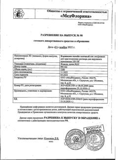5261-Сертификат Карипазим, лиофилизат д/приг раствора для наружного применения 350 пе 10 мл 10 шт-3