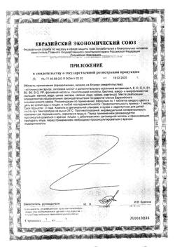 5297-Сертификат Алфавит Диабет таблетки, 60 шт-2
