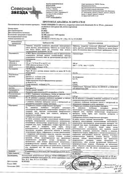 5302-Сертификат Моксонидин-СЗ, таблетки покрыт.плен.об. 0,4 мг 90 шт-9