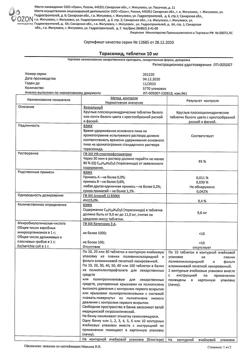 5338-Сертификат Торасемид, таблетки 10 мг 20 шт-2