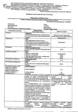 5338-Сертификат Торасемид, таблетки 10 мг 20 шт-3