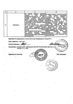 5353-Сертификат Мемантин Канон, таблетки покрыт.плен.об. 20 мг 30 шт-2