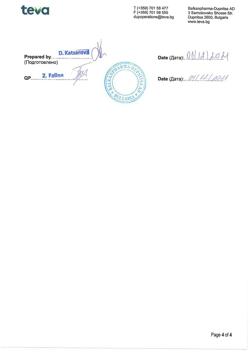 5374-Сертификат Спазмалгон, таблетки 10 шт-8